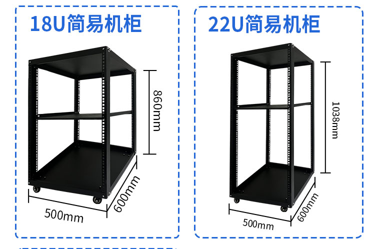 簡(jiǎn)易機(jī)柜詳情_08.jpg