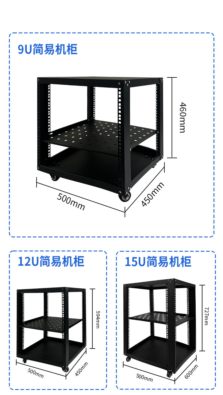 簡(jiǎn)易機(jī)柜詳情_07.jpg