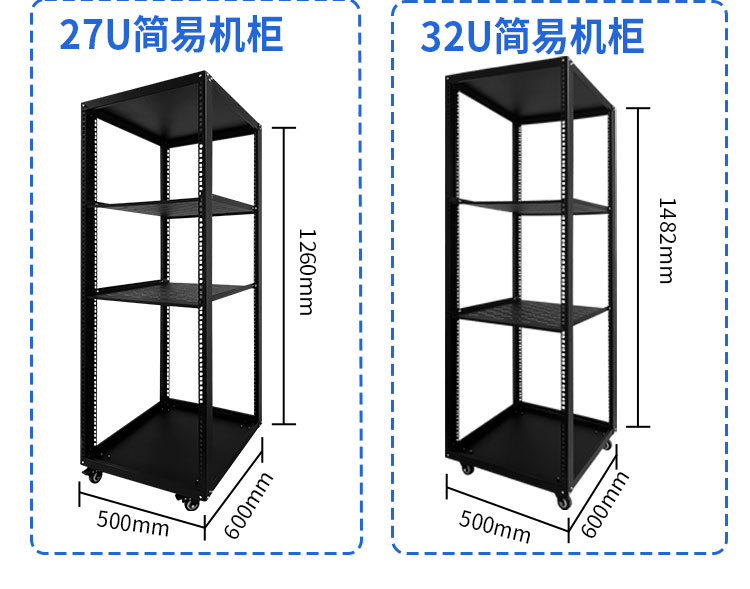 簡(jiǎn)易機(jī)柜詳情_09.jpg